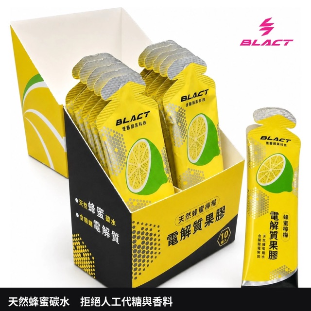 BLACT蜂蜜檸檬果膠真實包裝