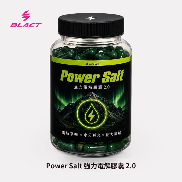 【預購】Power Salt 強力電解膠囊真實包裝