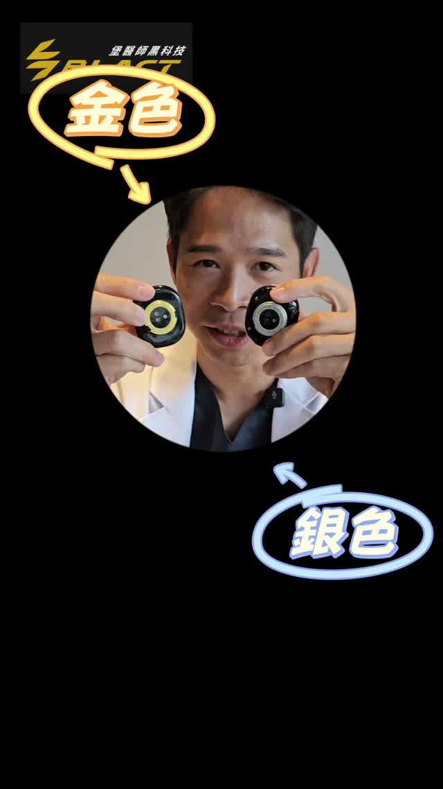 侯醫師手持兩款實機：畫面左側金色底座、右側銀色底座